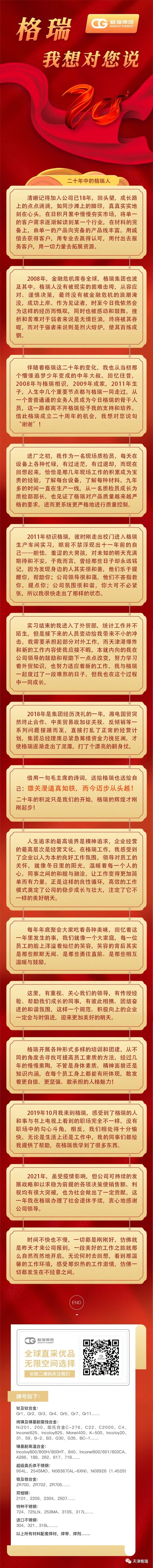 格瑞，我想對您說.jpg